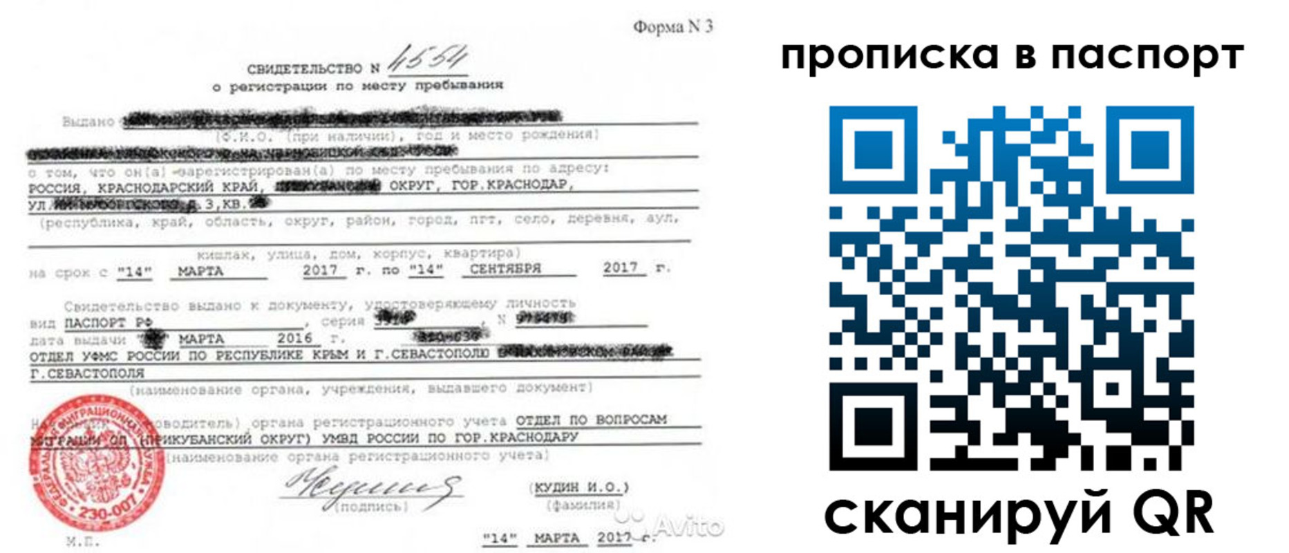 регистрация для дет. сада в Алагире