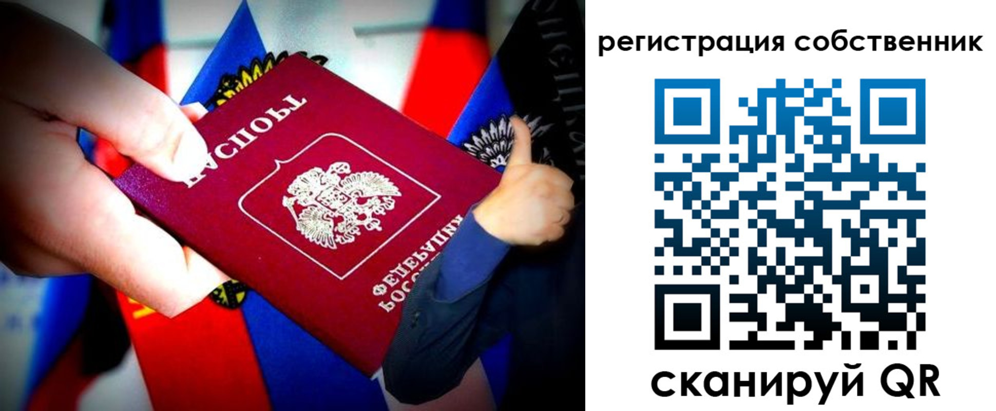 прописка 2025 в Алагире