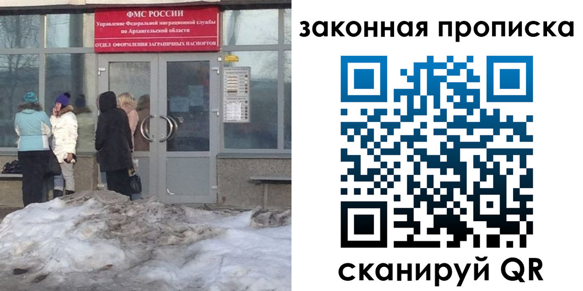 временная регистрация в Алагире
